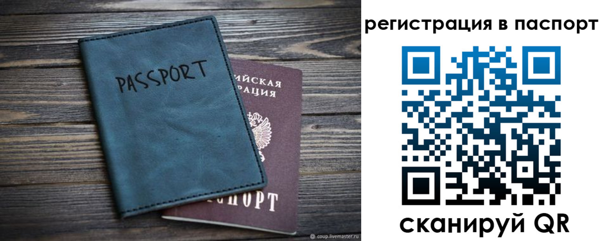 временная регистрация для школы в Козельске